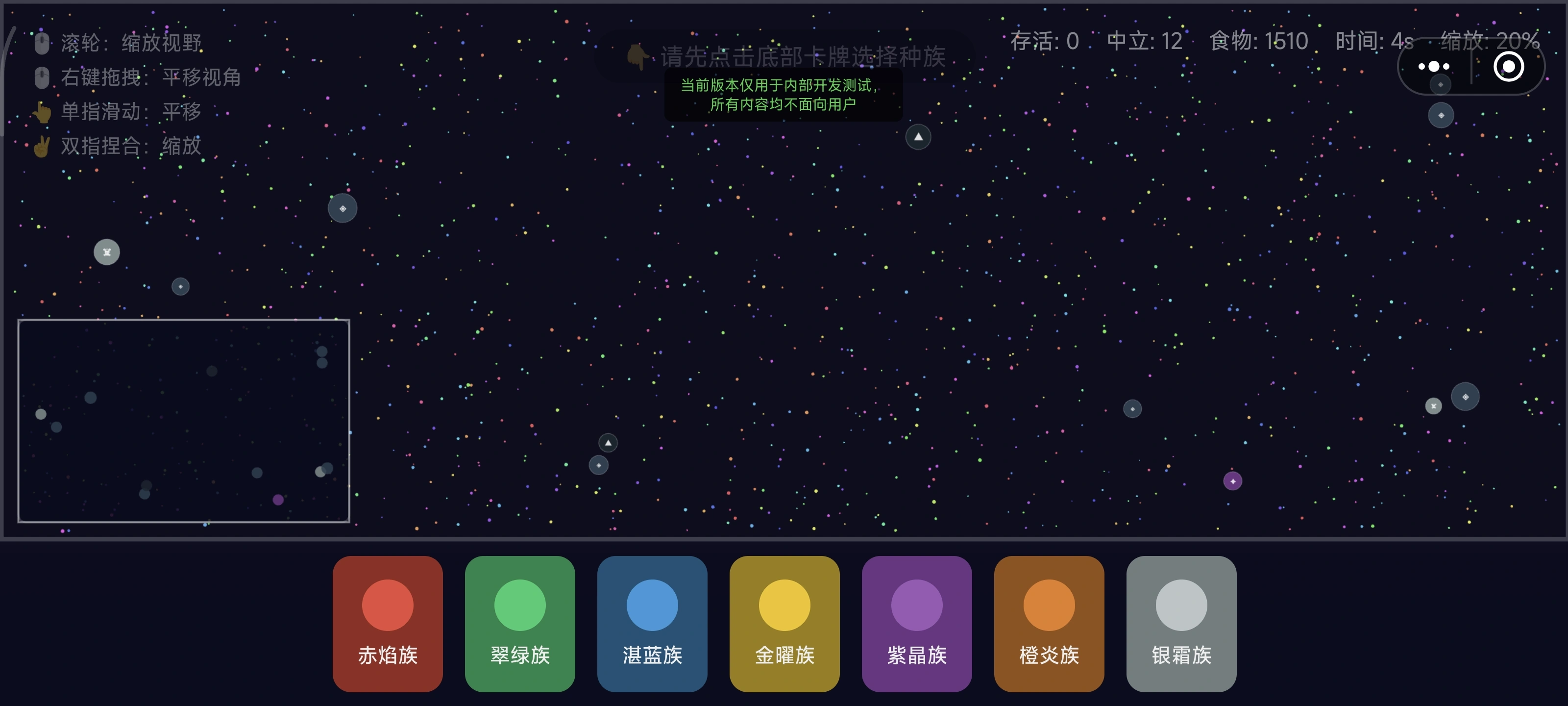 细胞生存战役
