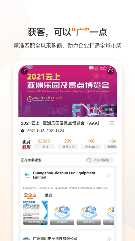 云展动力_截图5