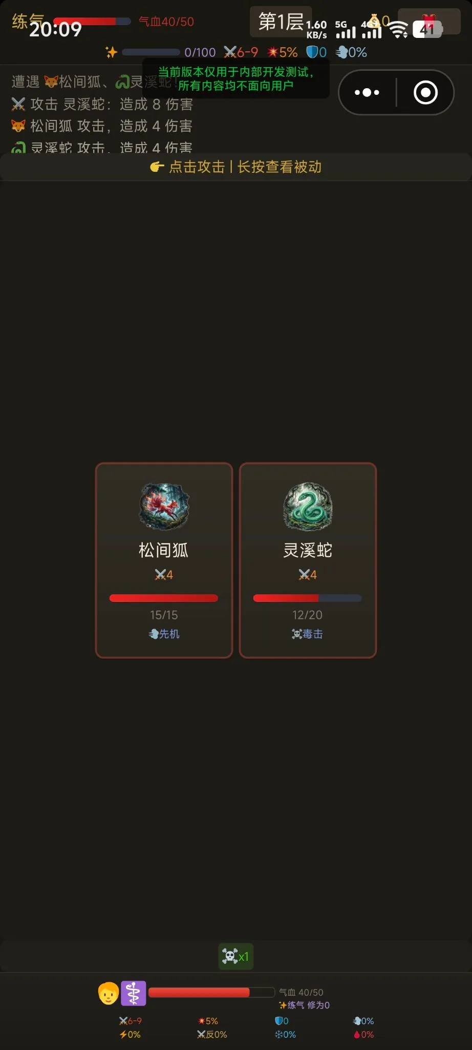 幻境剑修传