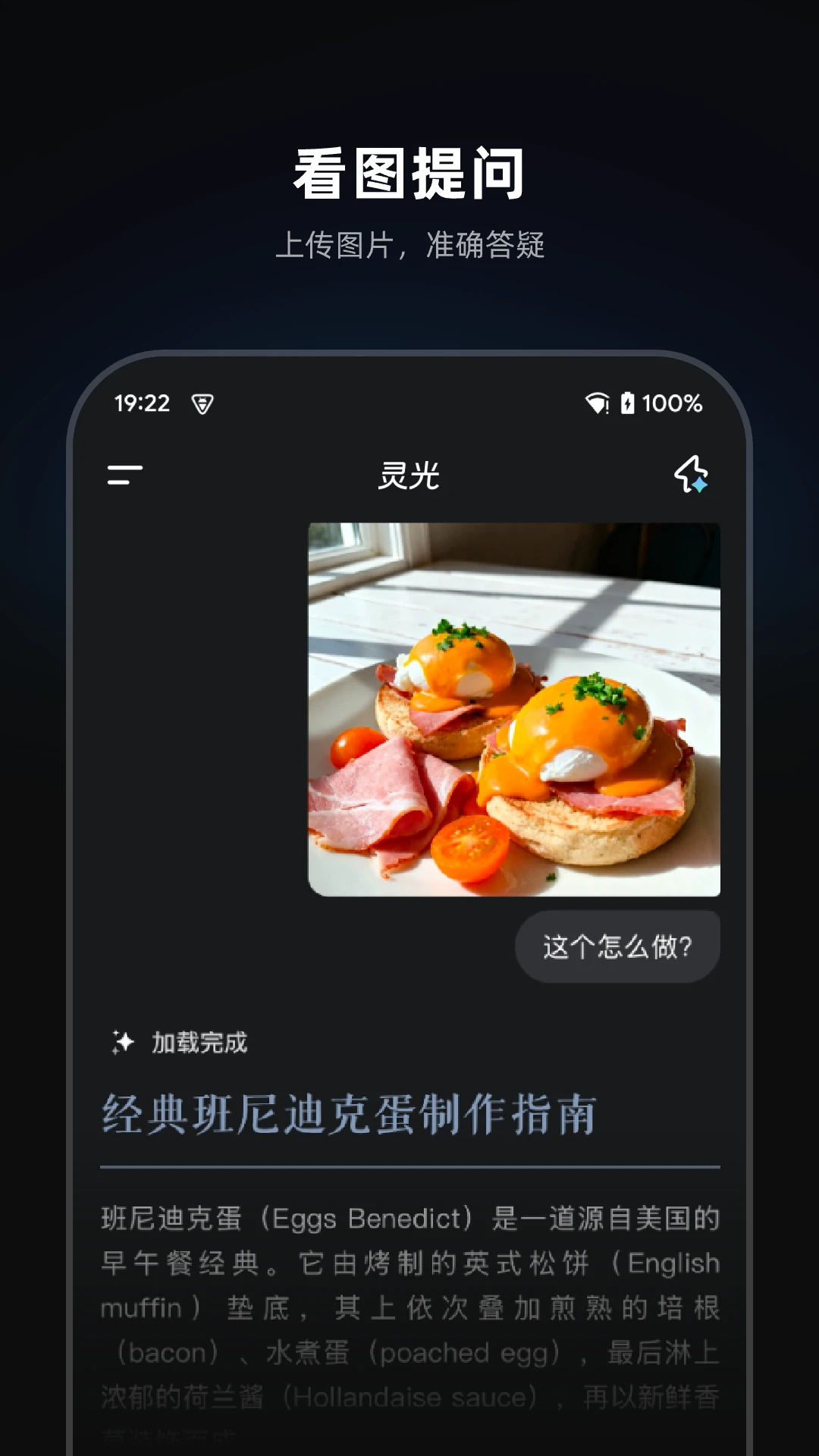 灵光