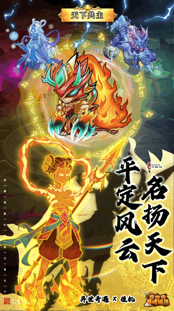 异世界巅峰挑战_截图3