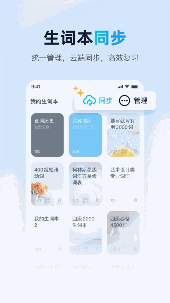金山词霸_截图4