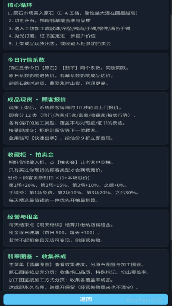 翡翠大舞台