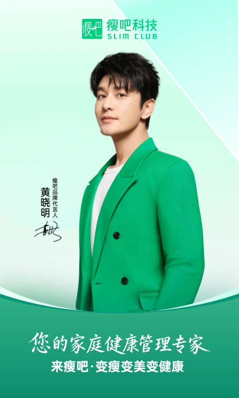 瘦吧