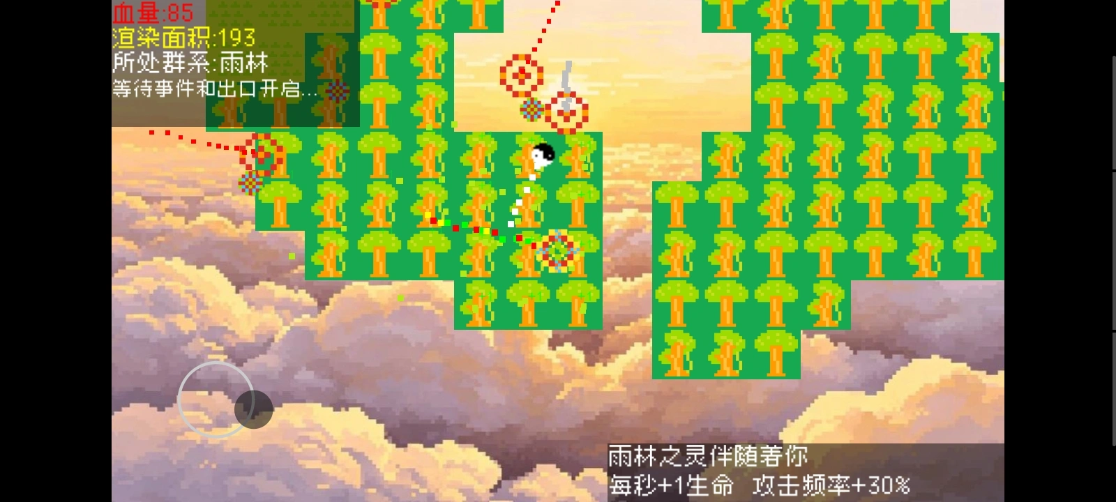 渲染_截图4