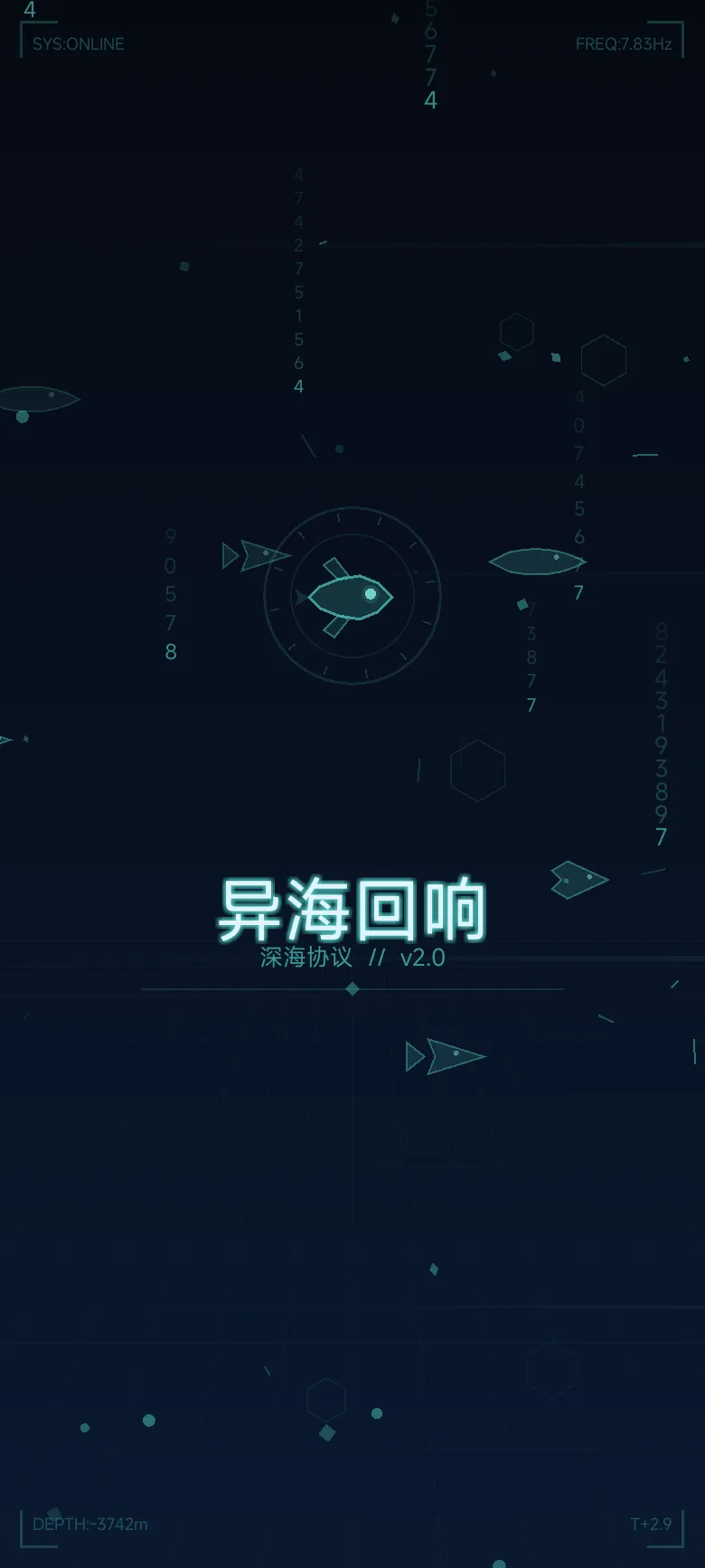 异海回响_截图1