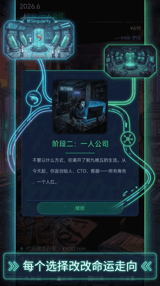 龙虾觉醒