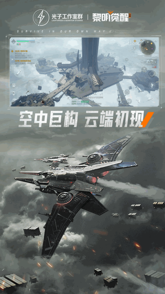 黎明觉醒生机