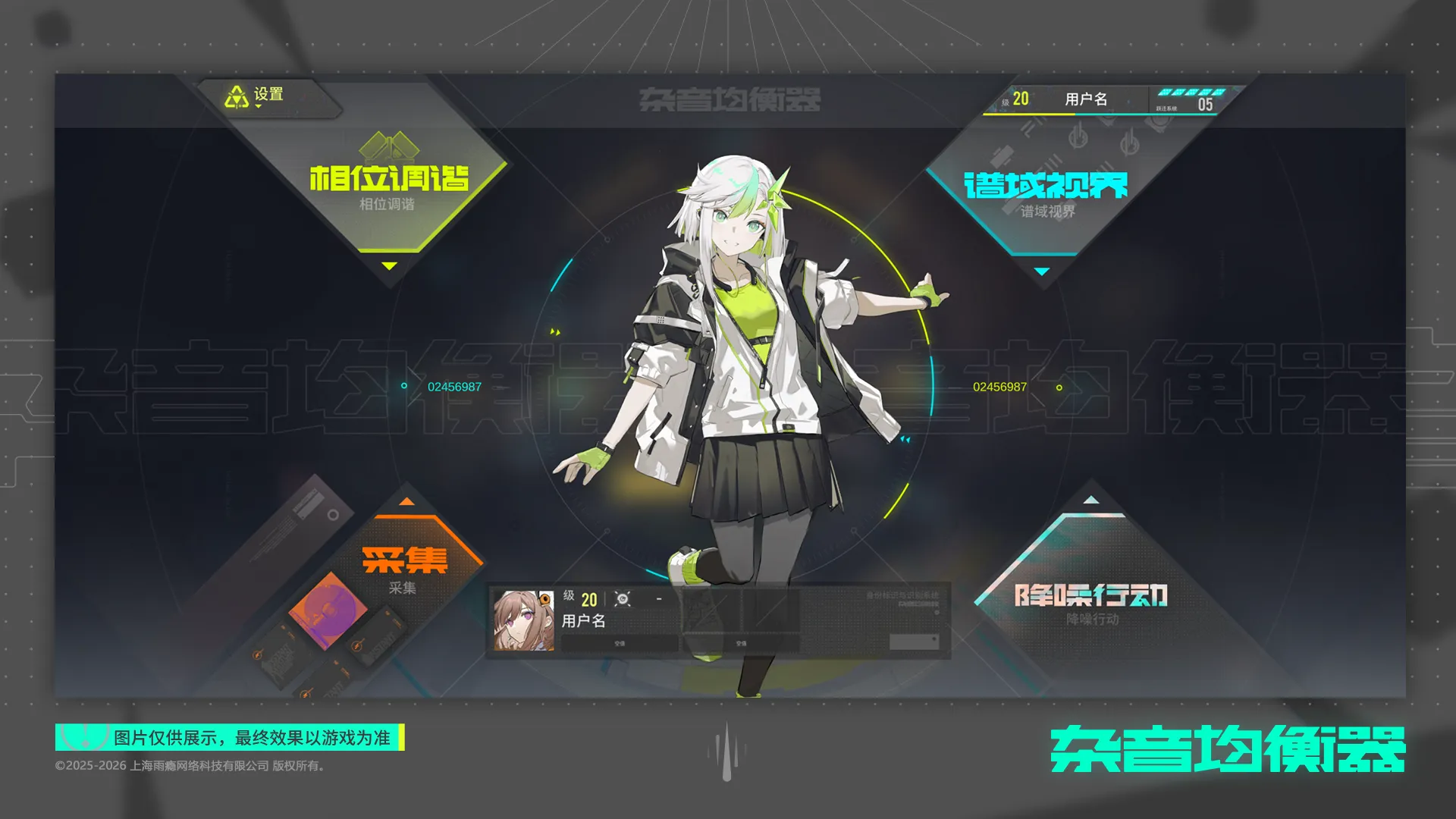 杂音均衡器