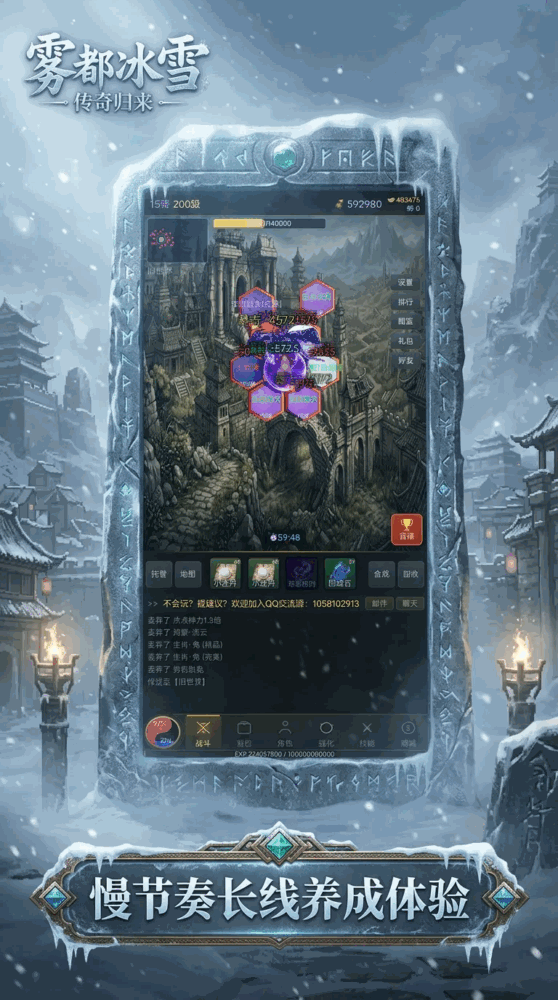 雾都冰雪传奇归来