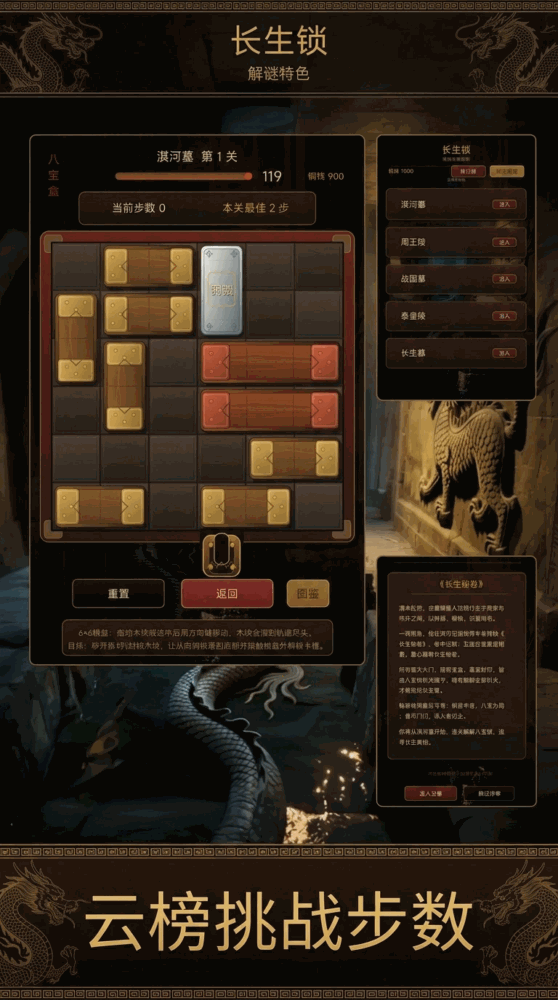 长生锁
