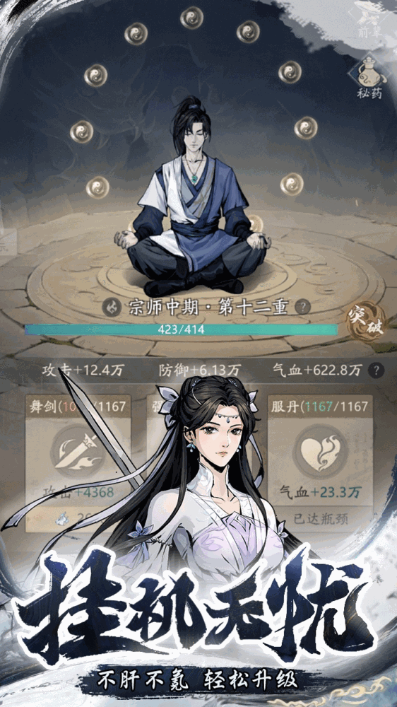 自在江湖