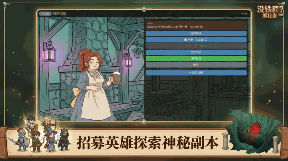 没铁匠那我来