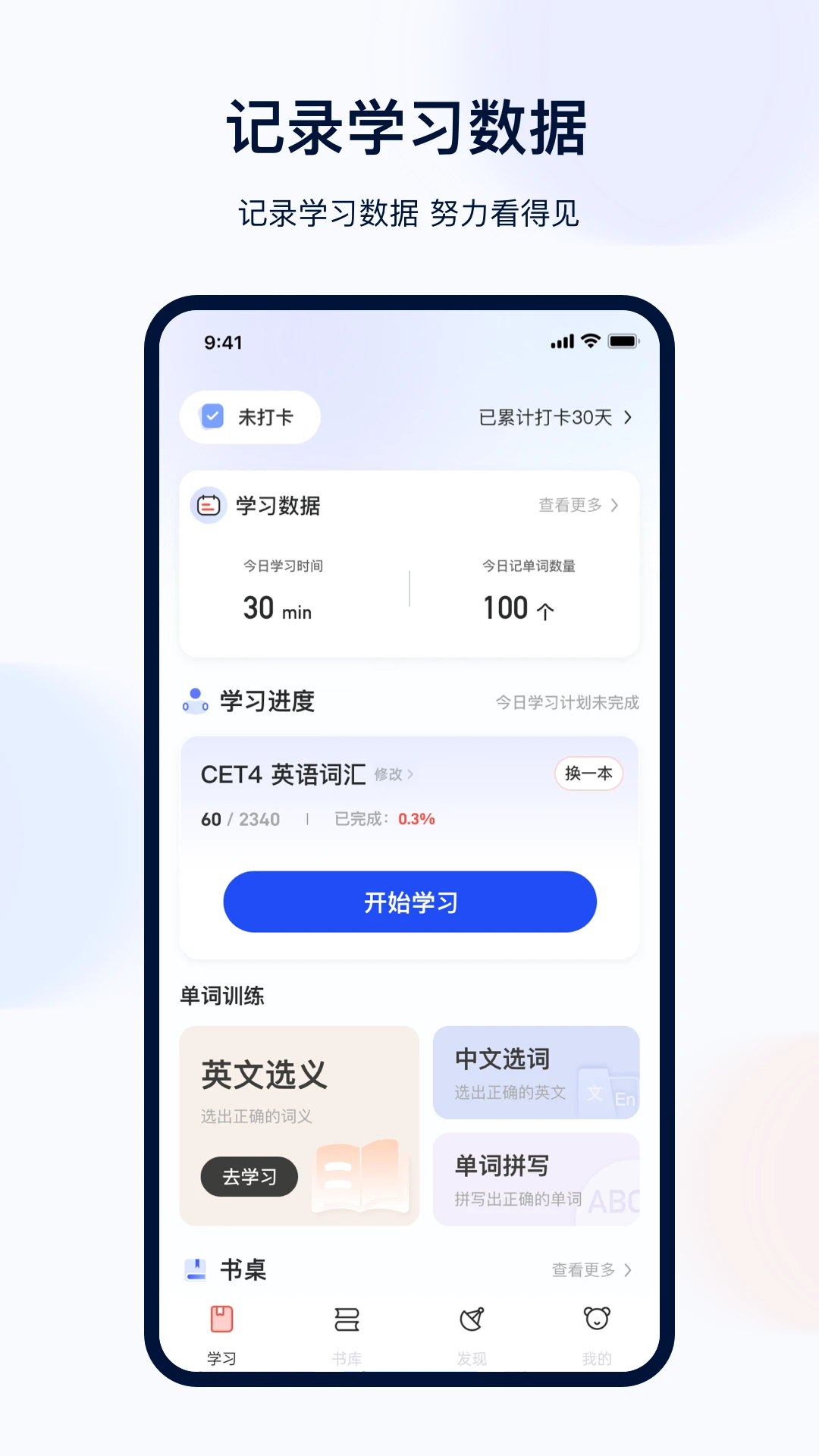 六级考研