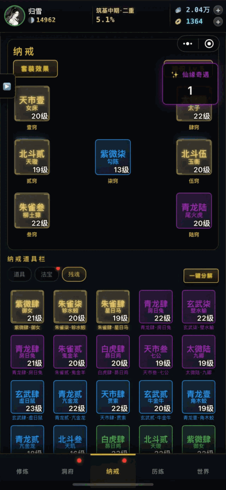 指尖问道