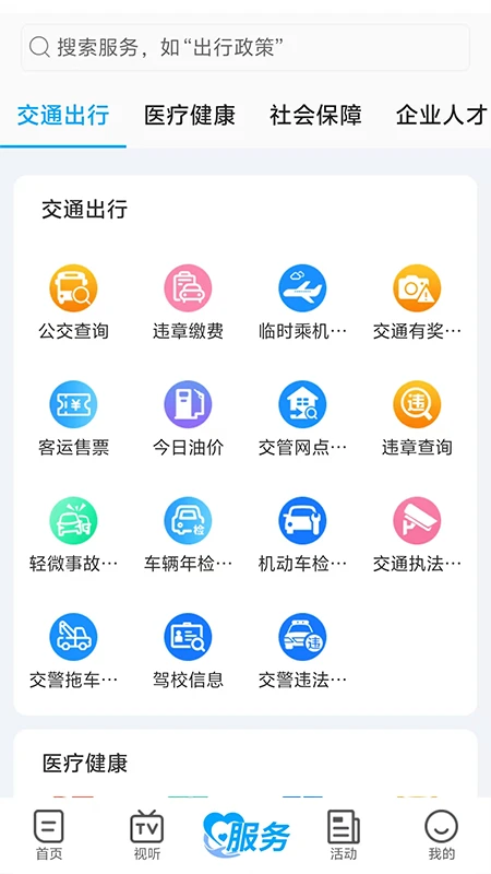 秦楚风