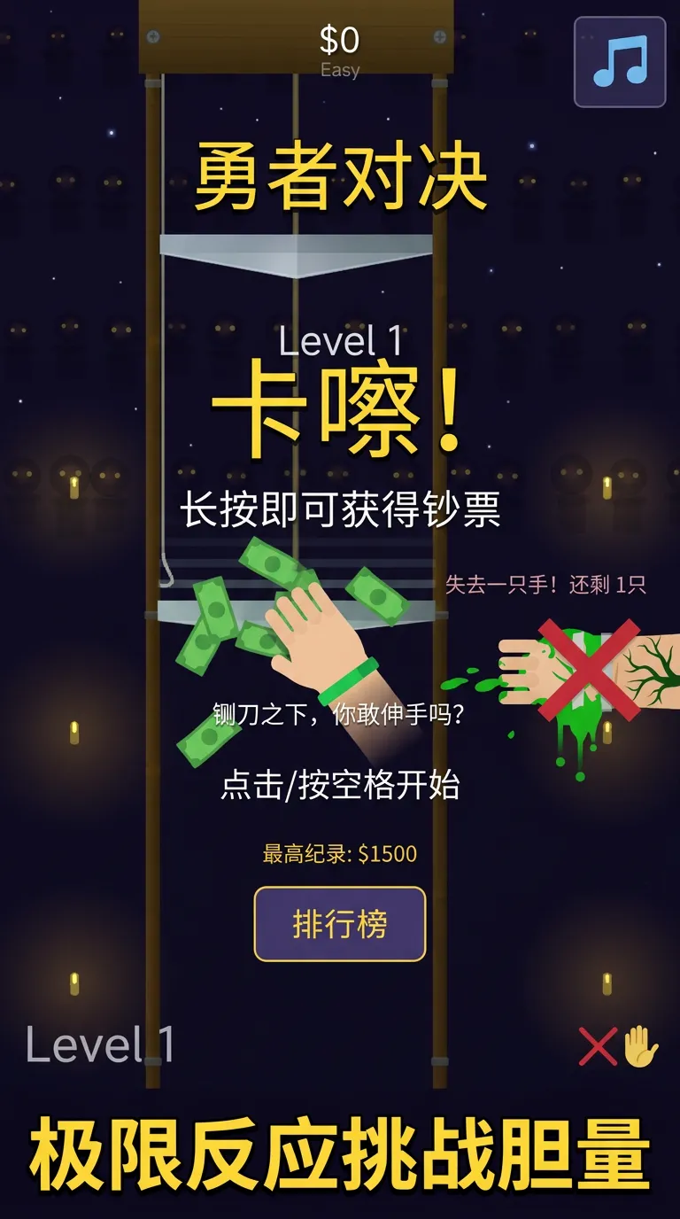 双手致富