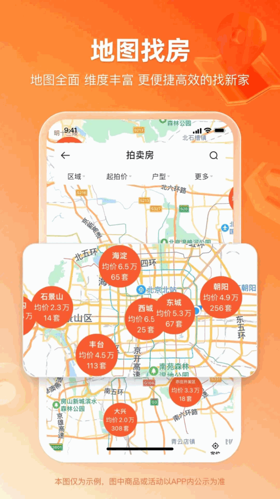 瀚海拍卖