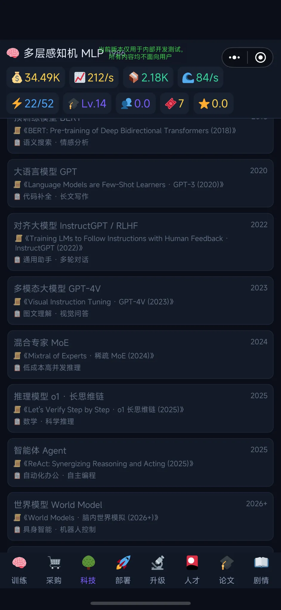 agi之路