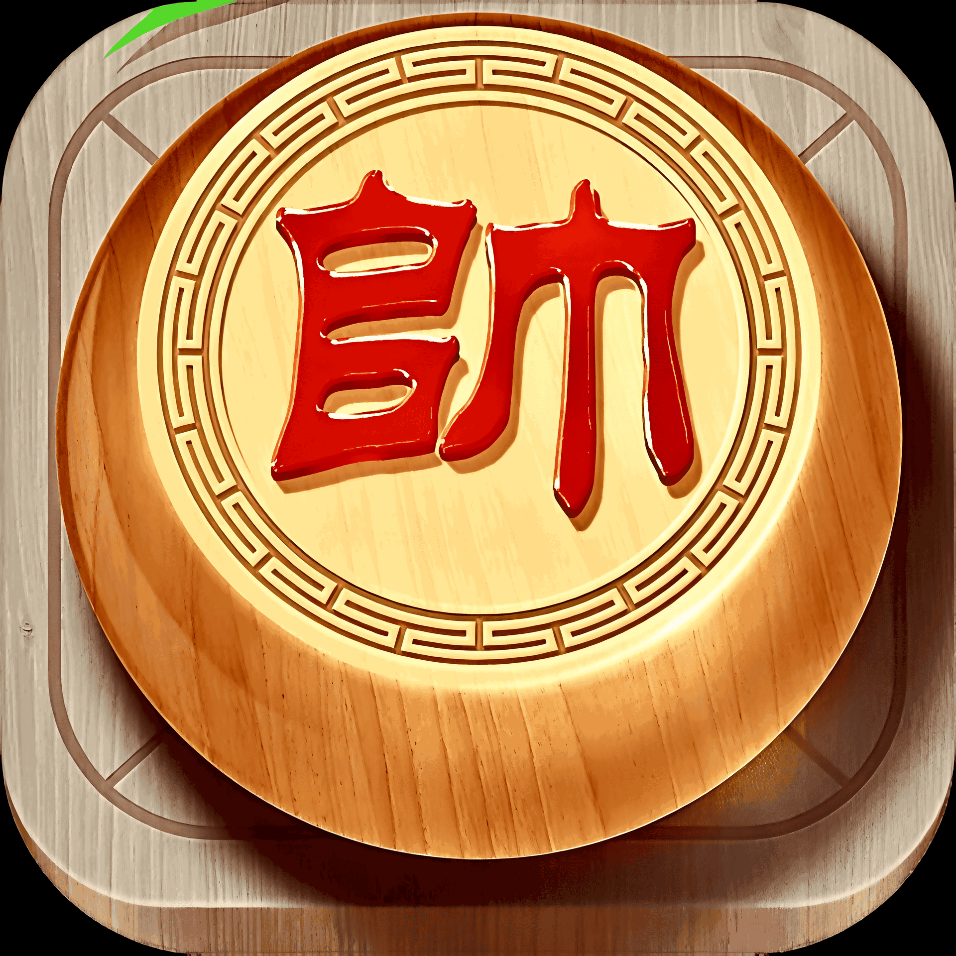 棋艺殿堂