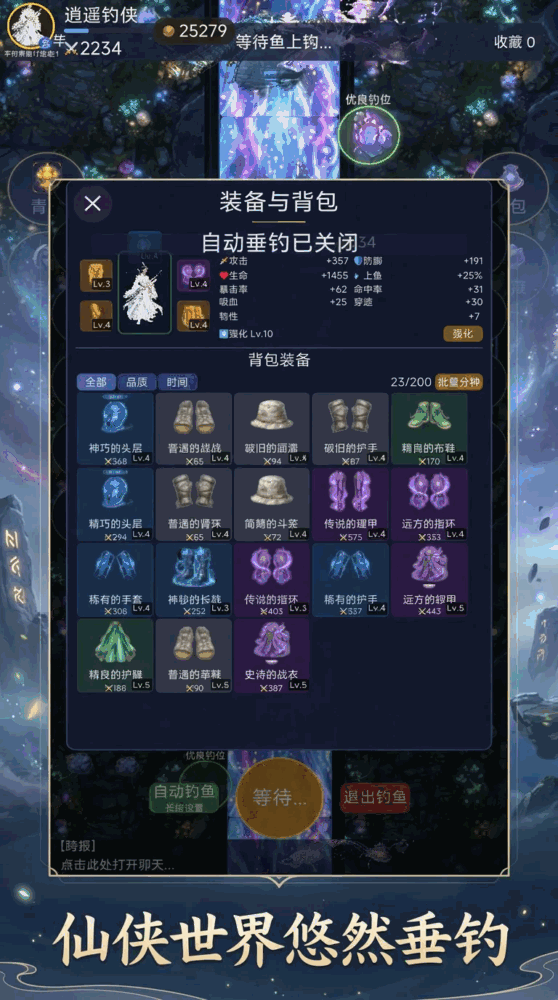 垂钓诸天