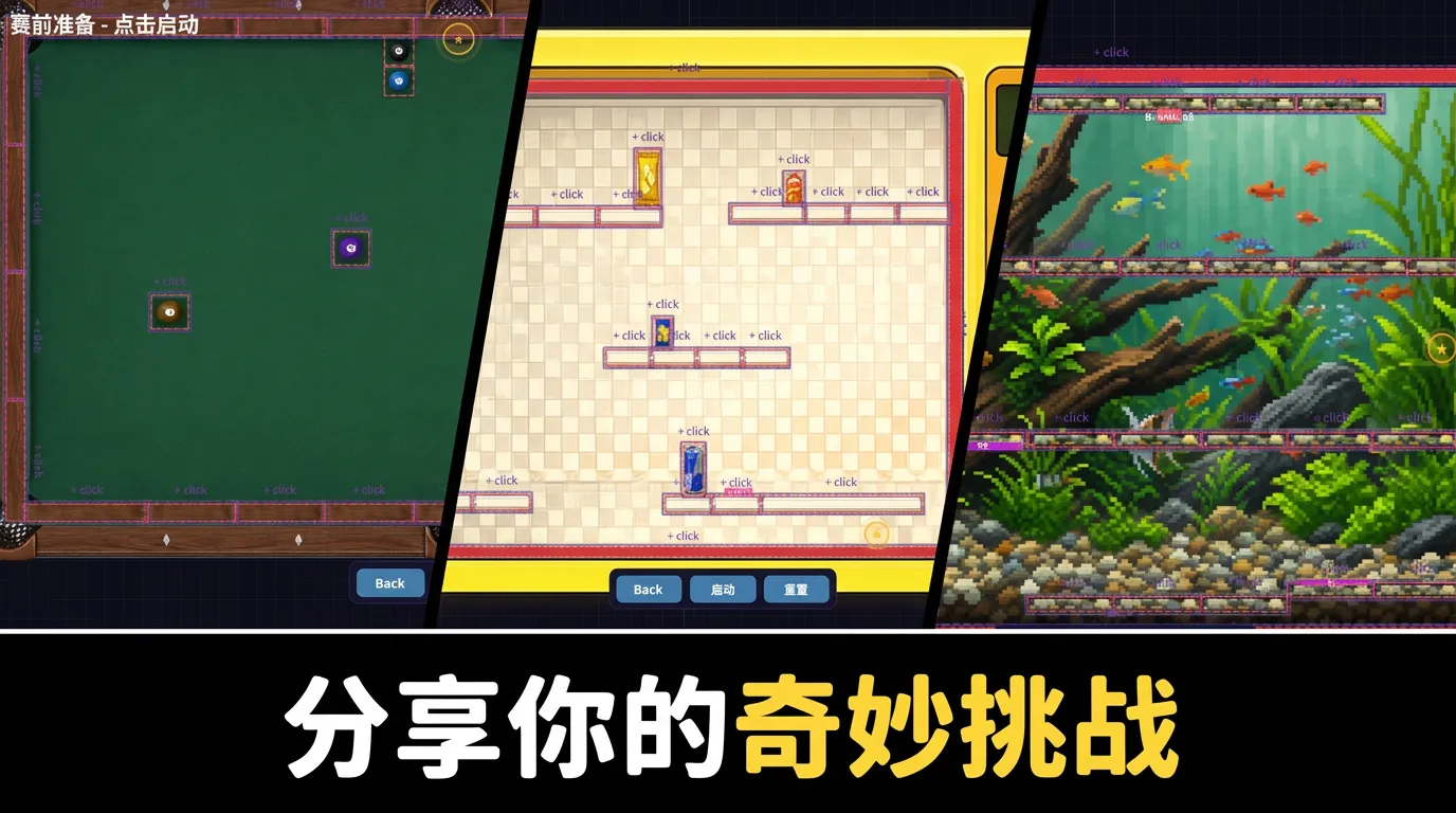 弹跃工坊
