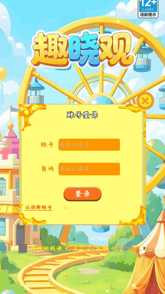 趣晓观