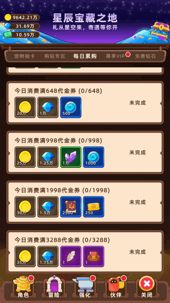 挂机不能停