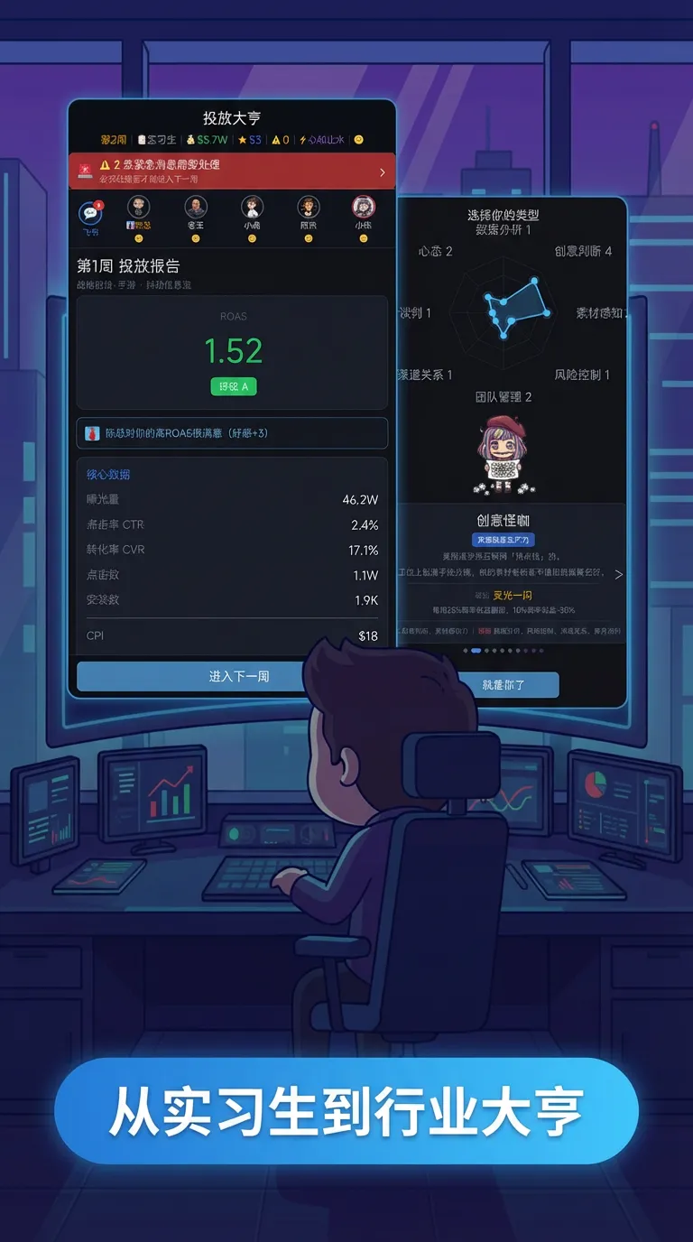 投放大亨_截图2