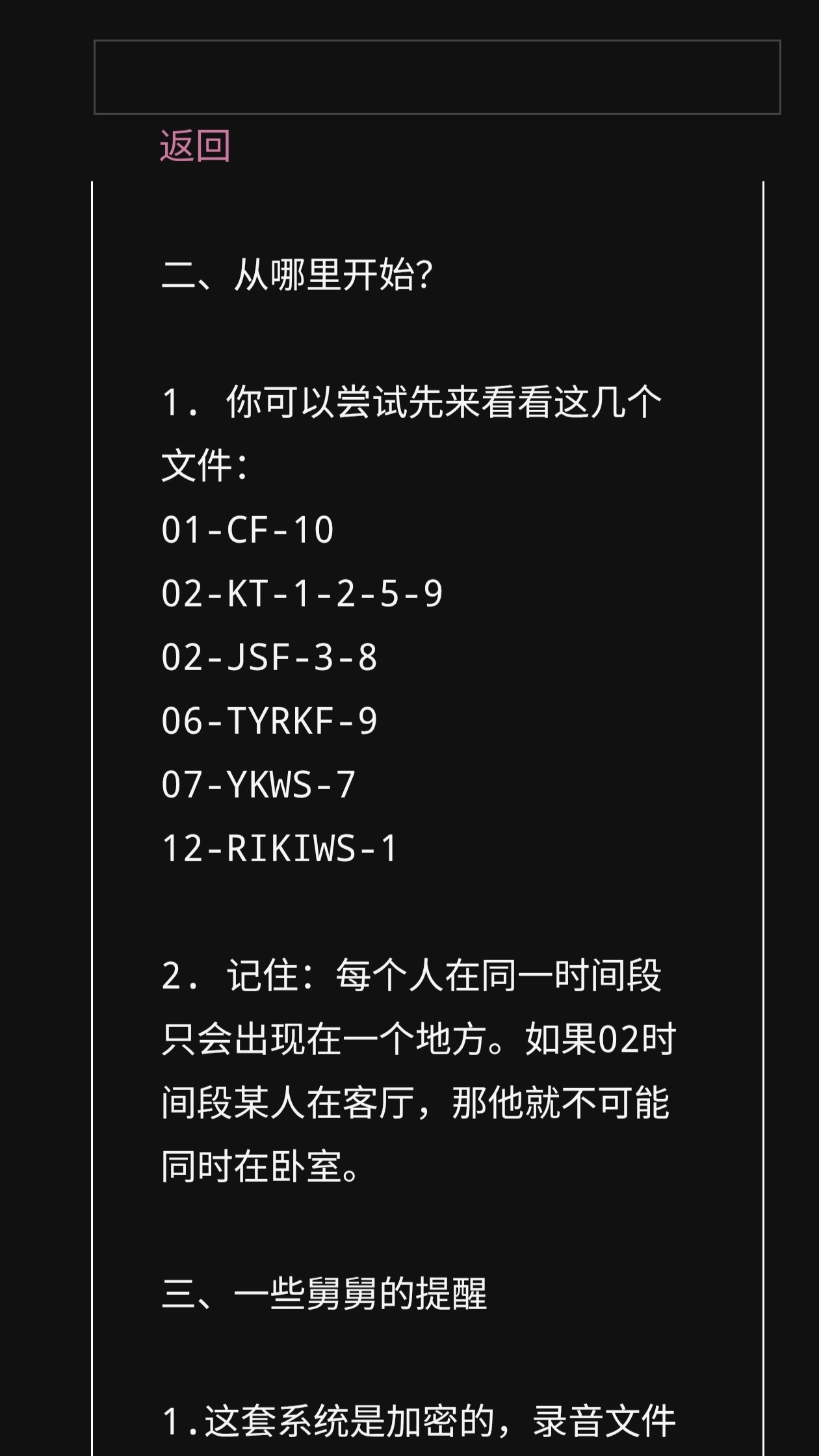 谁喝了我的豆汁儿_截图3