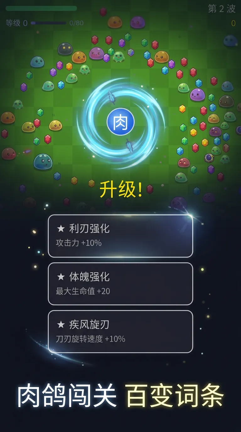 无限弹刃
