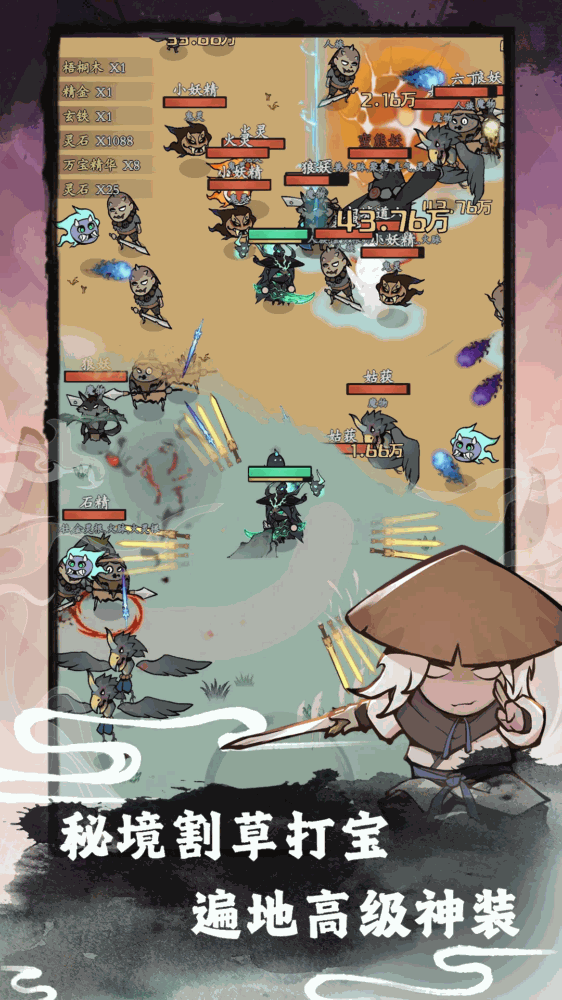 渔乐寻宝_截图2