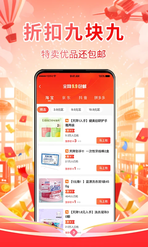 普惠全民