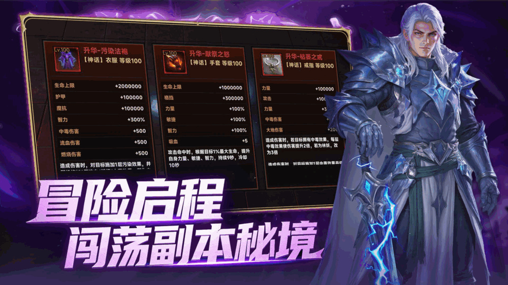 探索者英雄传说