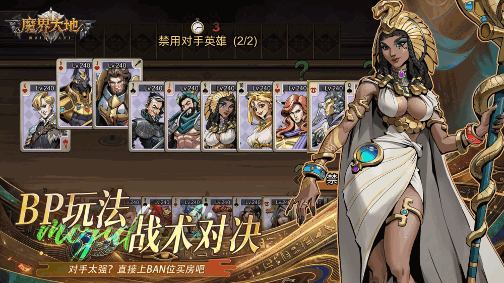 魔界大地_截图3