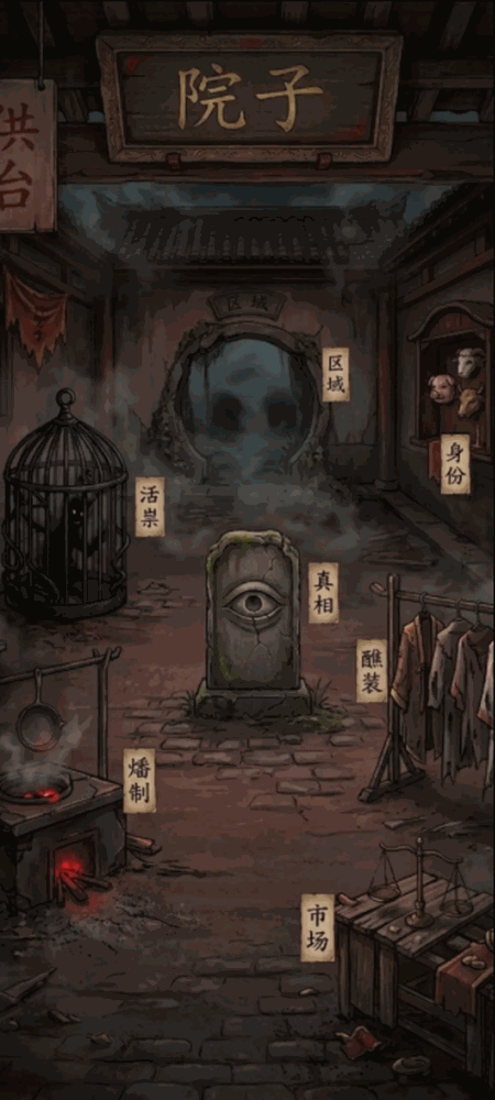 三牲之跃_截图2