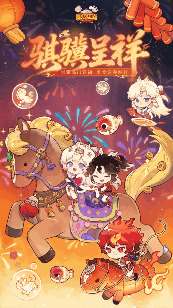 爆炒江湖_截图1