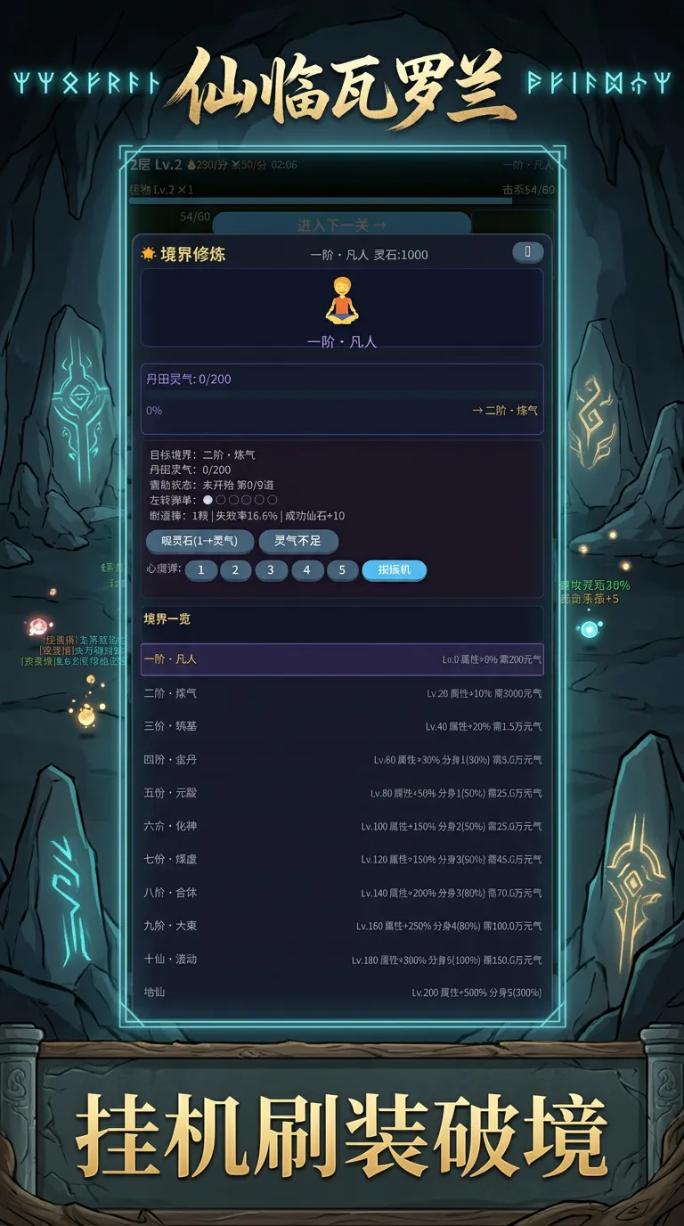 召唤师修仙