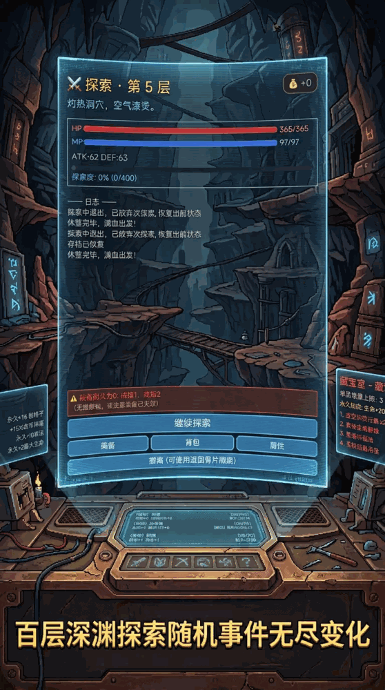 深渊拾荒录