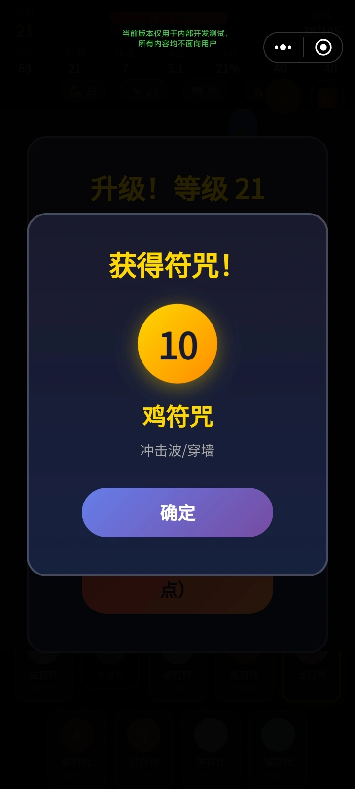 十二符咒_截图19