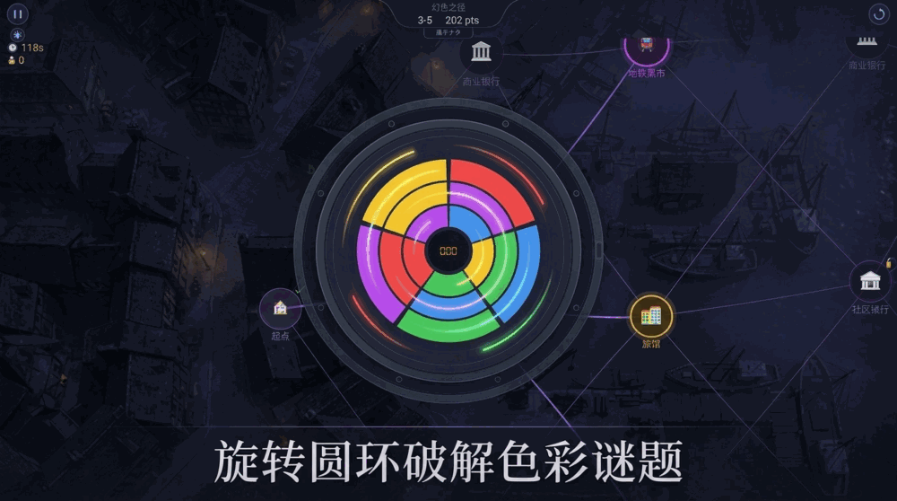 幻色之径
