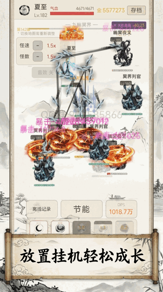 自由交易水墨武侠放置