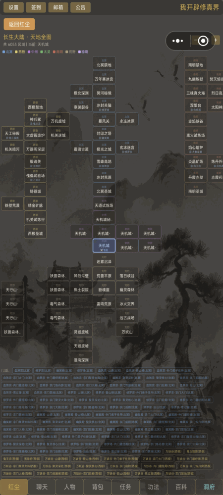 我开辟修真界_截图3