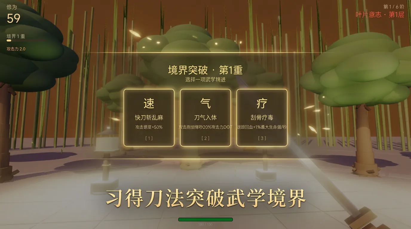 叶与刀