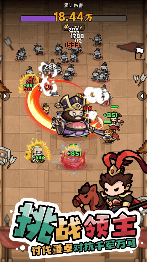 神将风云