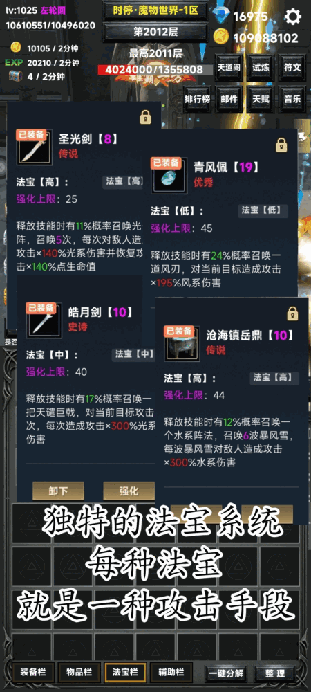 时停魔物世界
