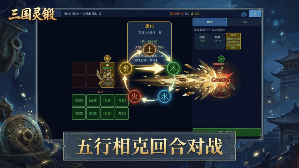 三国灵锻