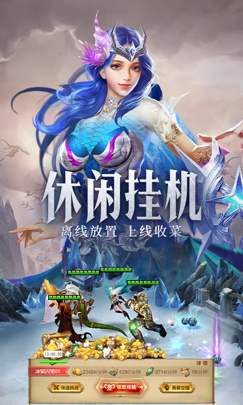 守护神域_截图5
