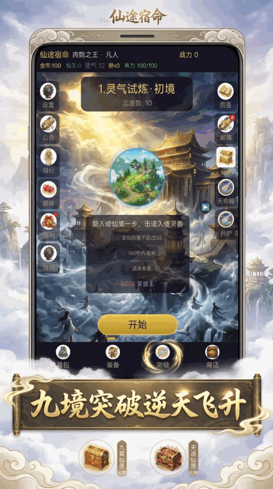 别催了在修仙