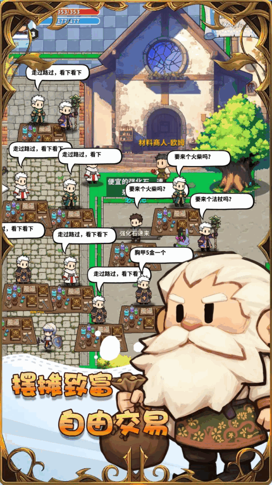 猎魔物语